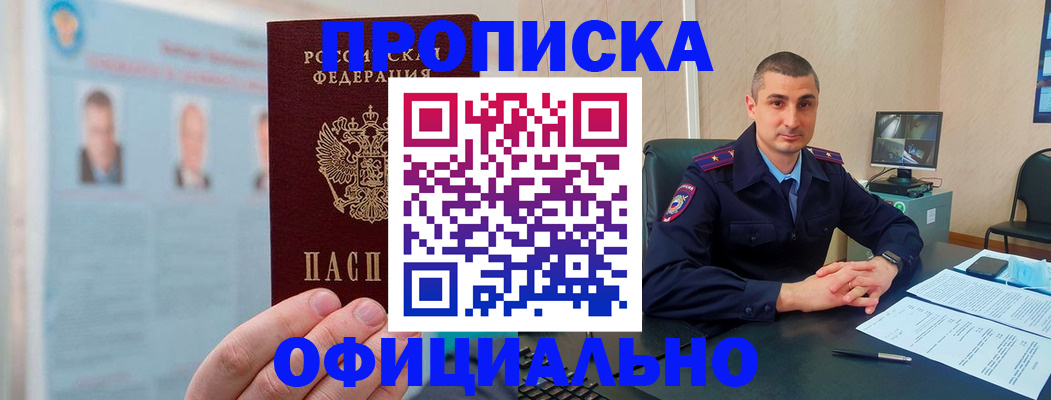 найти адрес прописки в Томске